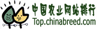 йũҵվ
http://top.chinabreed.com